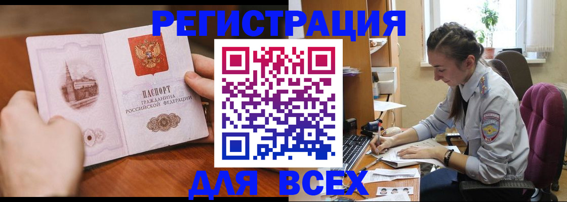 временная регистрация в Давлеканово