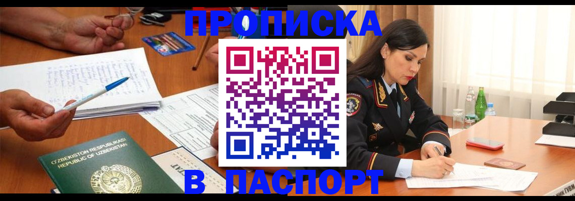 временная регистрация законно в Давлеканово