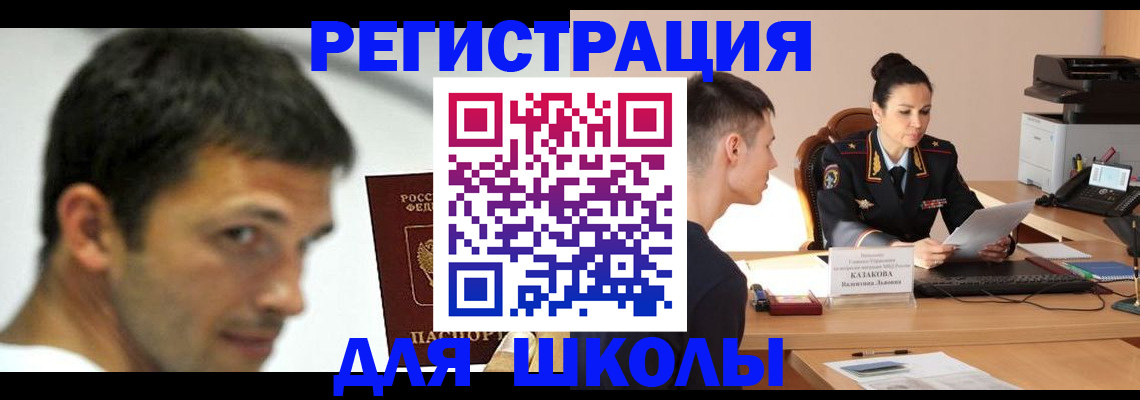 прописка иностранных граждан в Давлеканово