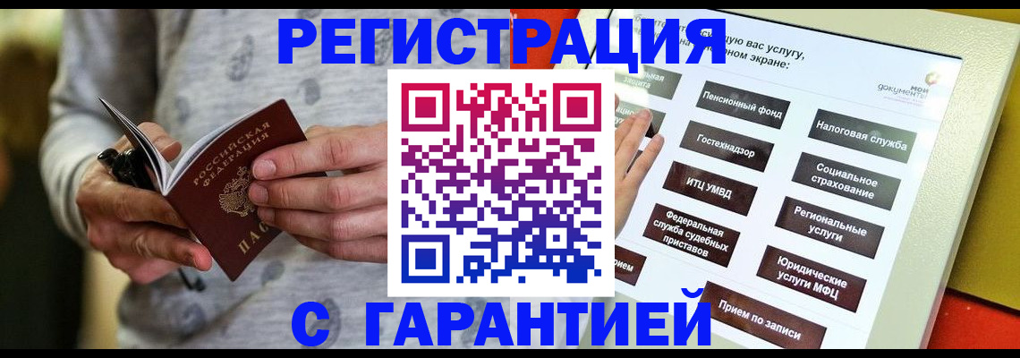прописка для военкомата в Давлеканово