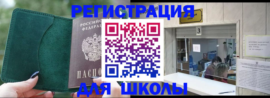 прописка штамп в Давлеканово